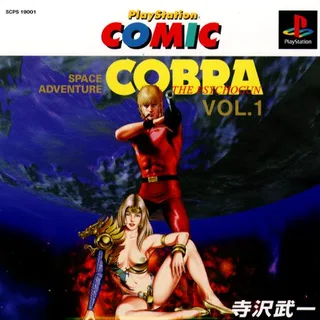 PlayStation Comic - Space Adventure Cobra - The Psychogun Vol. 1