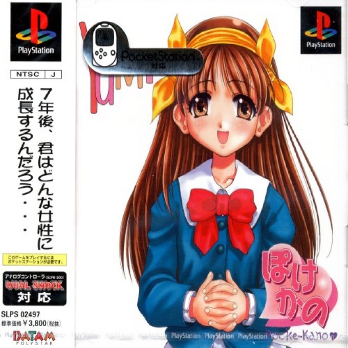 Pocke-kano - Aida Yumi