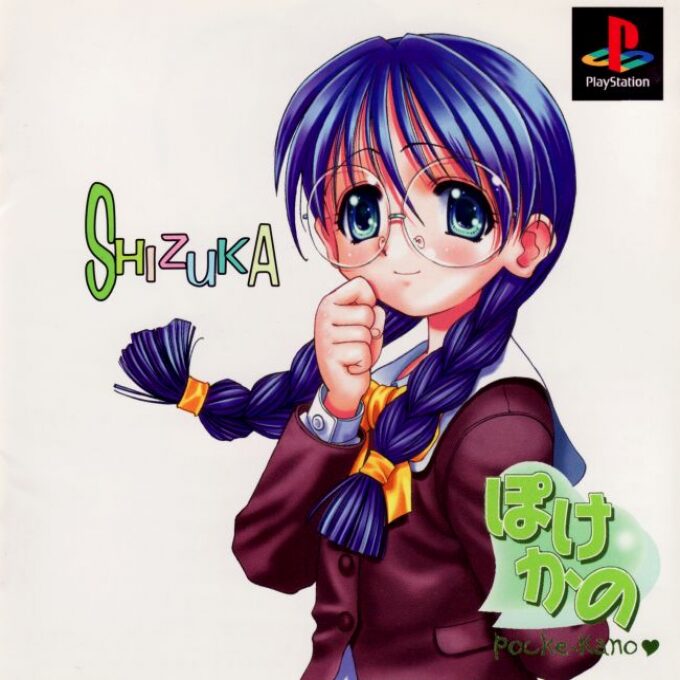 Pocke-Kano - Houjouin Shizuka