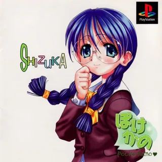 Pocke-Kano - Houjouin Shizuka