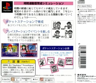 Pocke-kano - Ueno Fumio dos