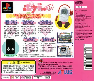 Pokeler DX - Pink - Dos
