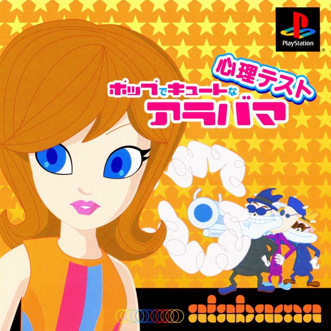 Pop De Cute Na Shinri Test - Alabama