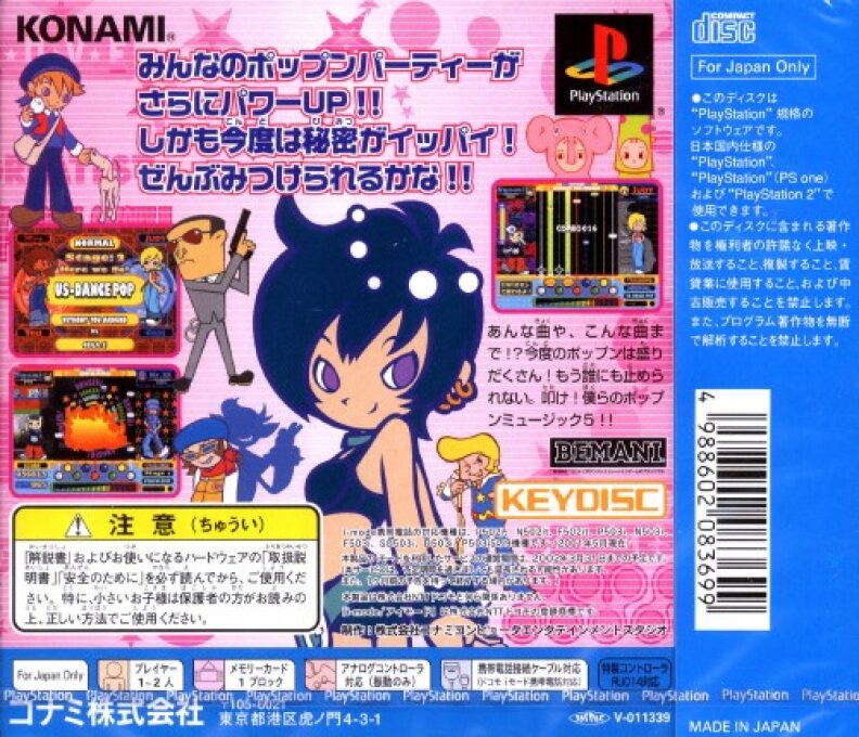 Pop'n Music 5 dos