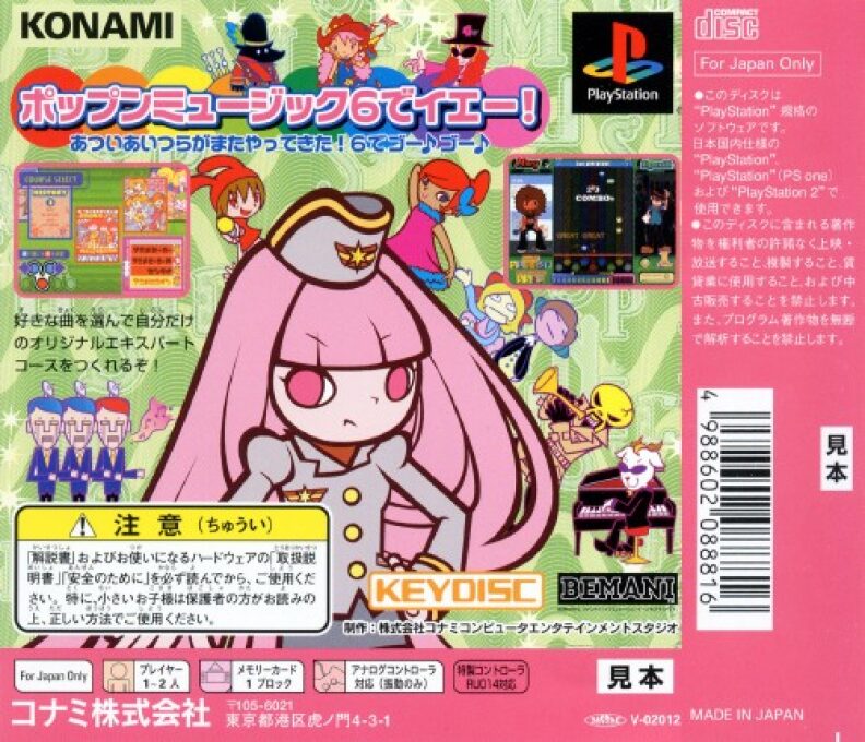 Pop'n Music 6 dos
