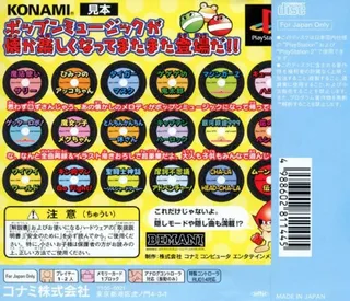 Pop'n Music - Animation Melody dos