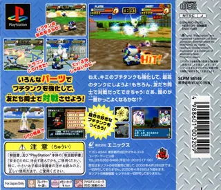 Pop'n Tanks! - Dos