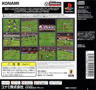 Pro Evolution Soccer 2 - Dos