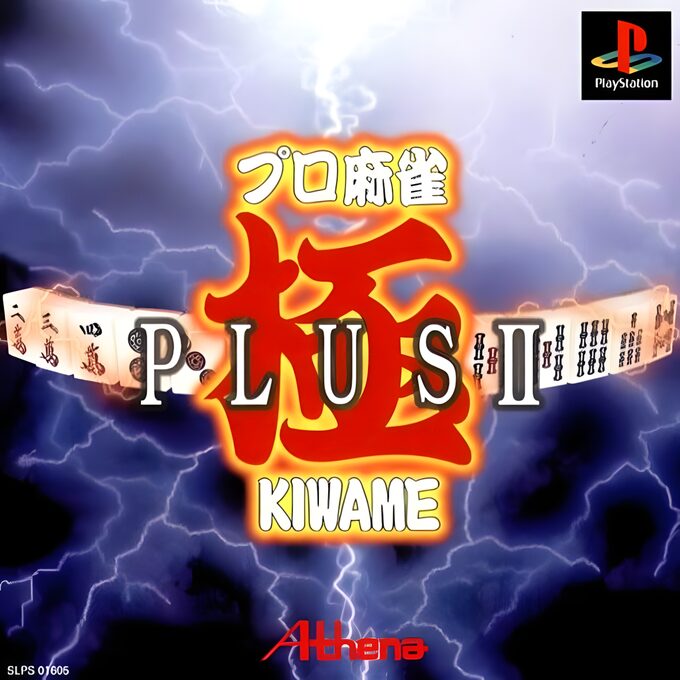 Pro Mahjong Kiwame Plus 2