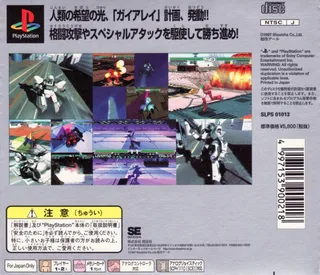 Project Gaiaray - Dos
