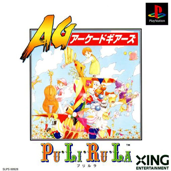 Pulirula - Arcade Gears