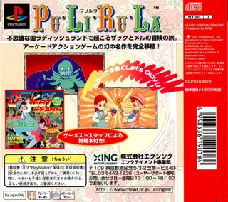 Pulirula - Arcade Gears - Dos