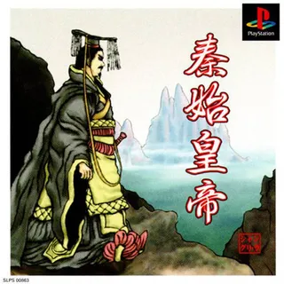 Qin Shi Huang - The First Emperor