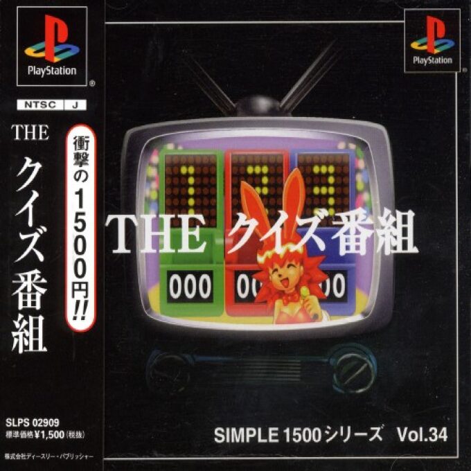 The Quiz Bangumi (simple 1500 Series)