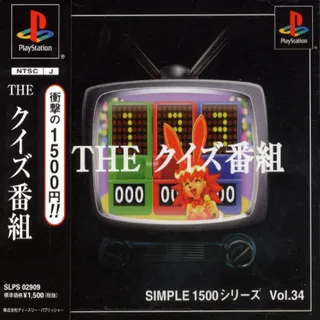 The Quiz Bangumi (simple 1500 Series)