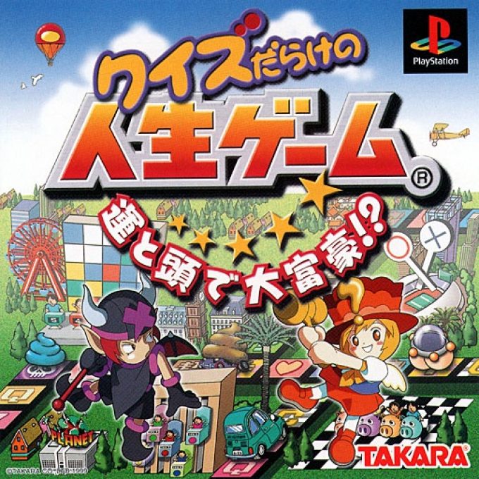Quiz Darake No Jinsei Game - Un To Atama De Daifugou!