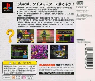 Quiz Master - Yellow (superlite 1500 Series) dos
