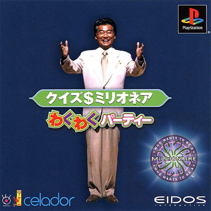 Quiz$millionaire - Waku Waku Party