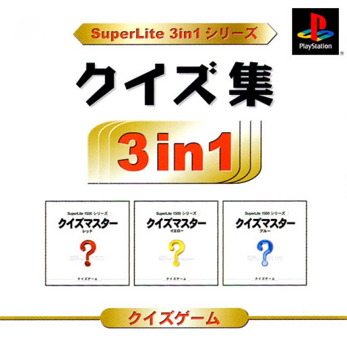 Quiz-shu (3in1 Series)