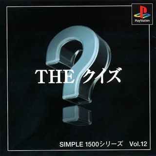 The Quiz (simple 1500 Series)