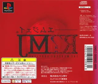 R?mj - The Mystery Hospital - Dos