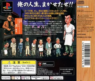 Ramen Hashi - Dos