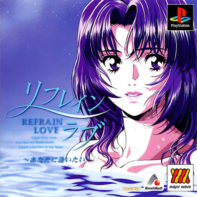 Refrain Love - Anata ni Aitai