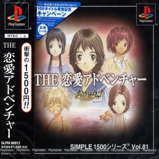 The Renai Adventure - Okaeri! (simple 1500 Series)