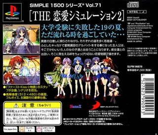 The Renai Simulation 2 - Fureai (simple 1500 Series) - Dos