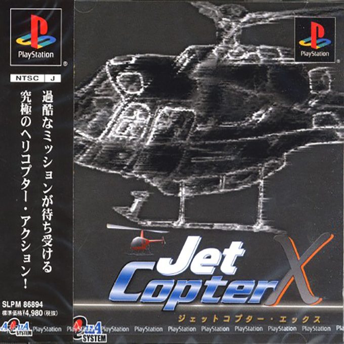 Rescue Copter