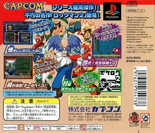 Rockman 2 - Dr. Wily no Nazo - Dos