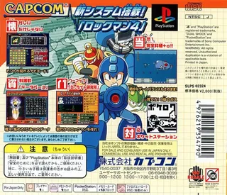 Rockman 4 - Aratanaru Yabou!! - Dos