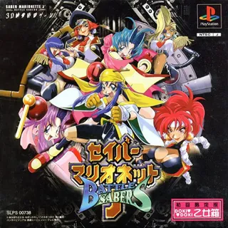 Saber Marionette J - Battle Sabers