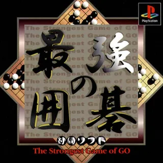 Saikyou No Igo - The Strongest Game Of Go