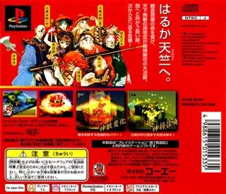 Saiyuki : Journey West dos
