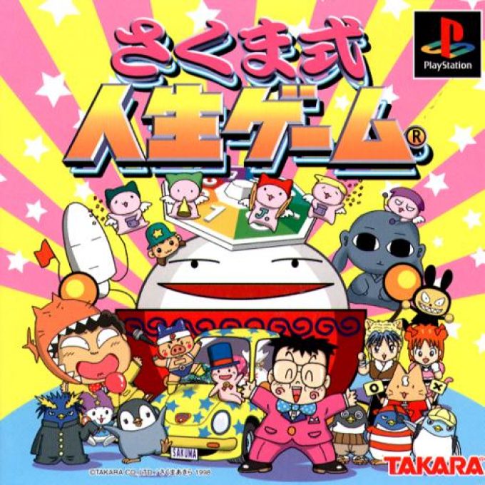 Sakuma-shiki Jinsei Game
