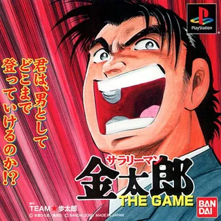 Salaryman Kintarou - The Game