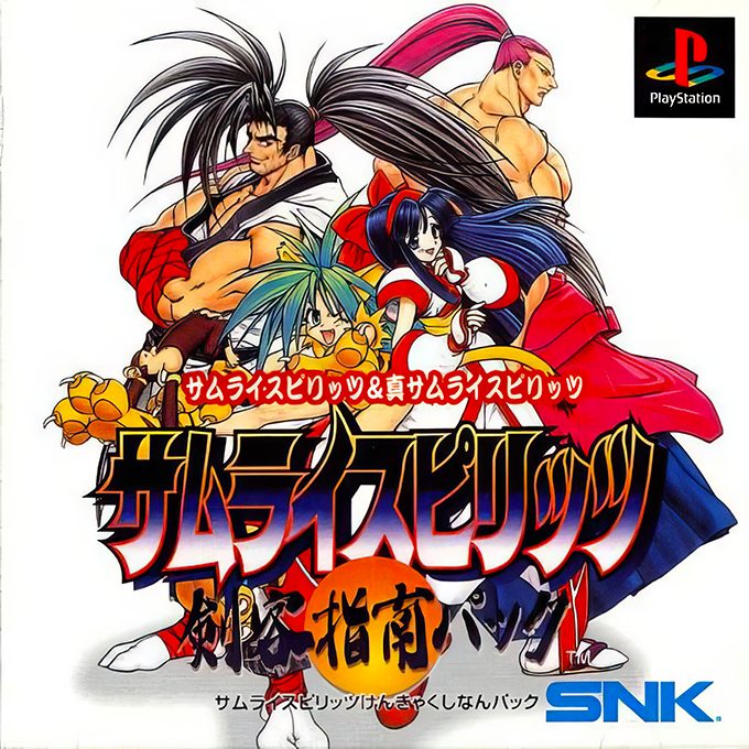 Samurai Spirits - Kenkaku Shinan Pack