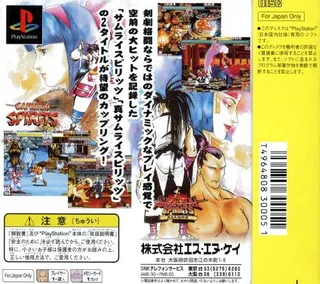 Samurai Spirits - Kenkaku Shinan Pack dos