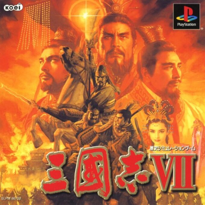 Sangokushi 7