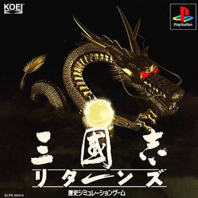 Sangokushi Returns