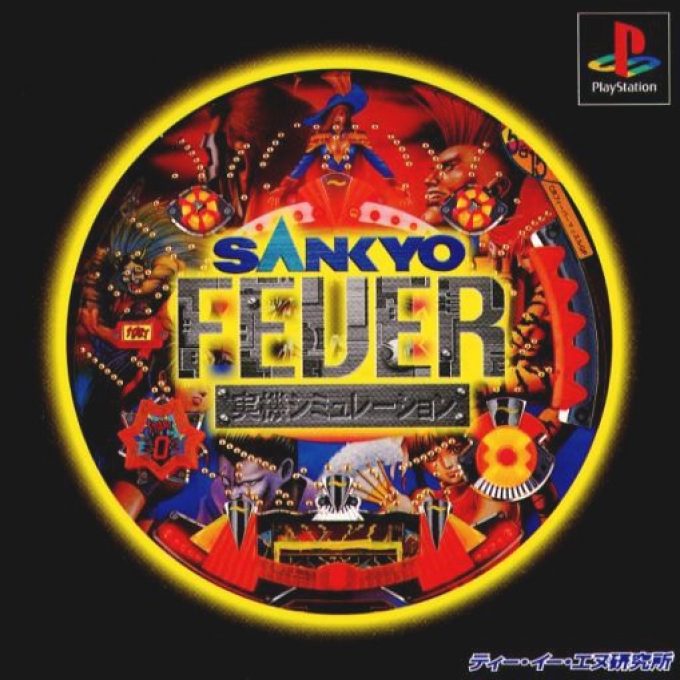 Sankyo Fever Jikki Simulation