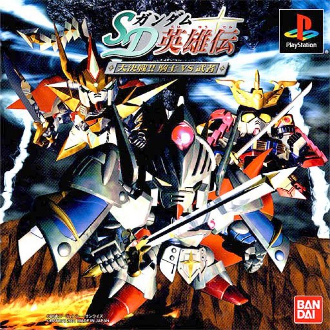 Sd Gundam Eiyuuden Daikessen - Knight Vs. Musha