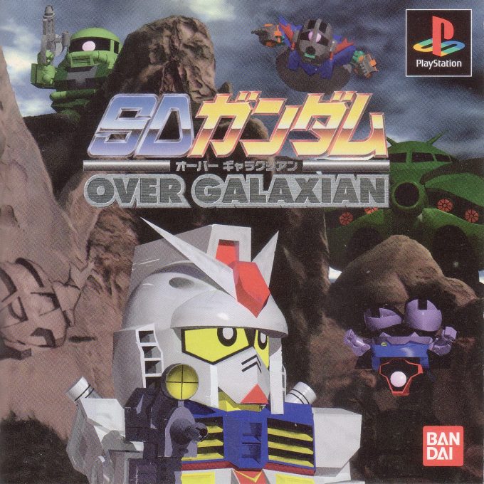 Sd Gundam - Over Galaxian