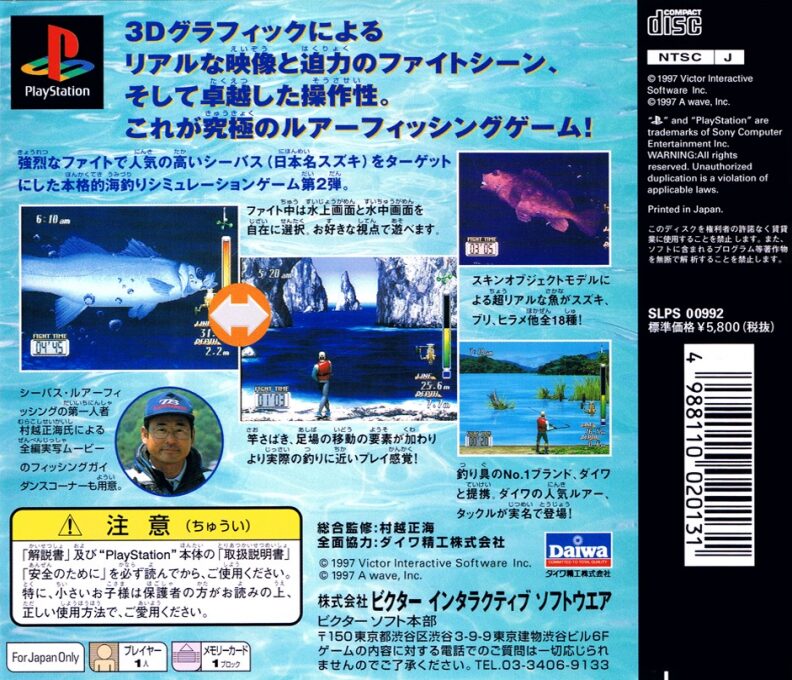 Seabass Fishing 2 dos