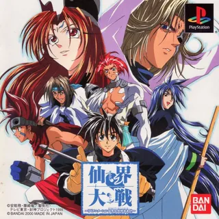 Senkai Taisen Tv Animation Senkaiden Houshin Engi Yori