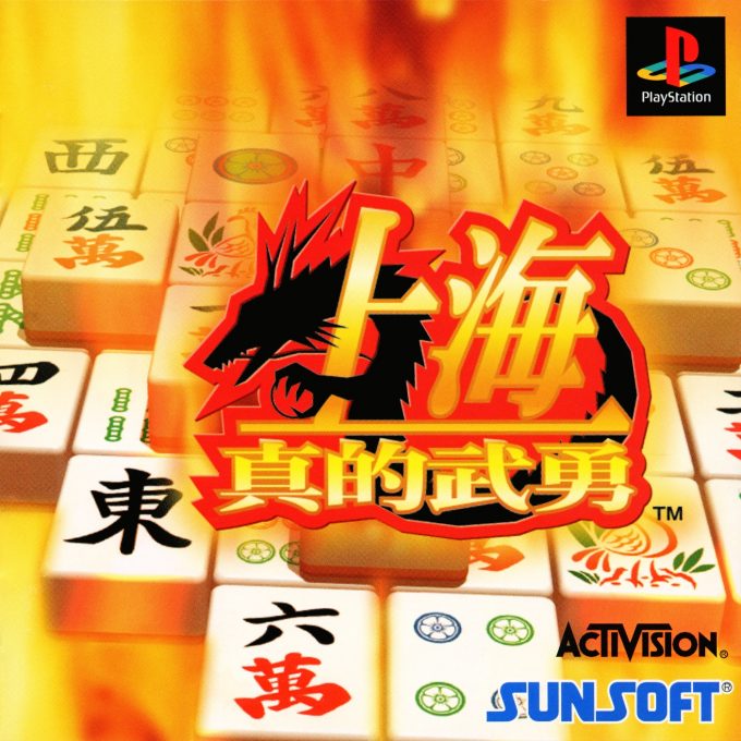Shanghai - Mateki Buyuu
