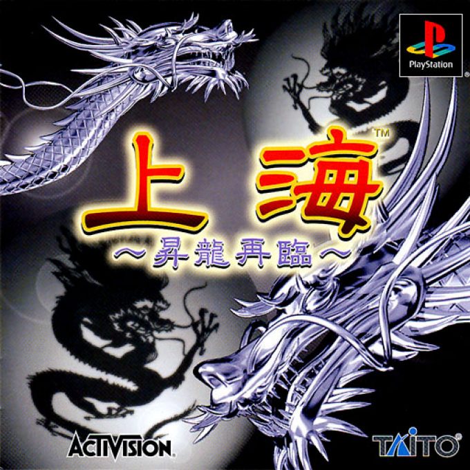 Shanghai - Shoryu Sairin