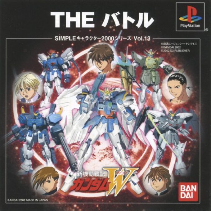 Shin Kidou Senki Gundam W - The Battle (2000 Series)