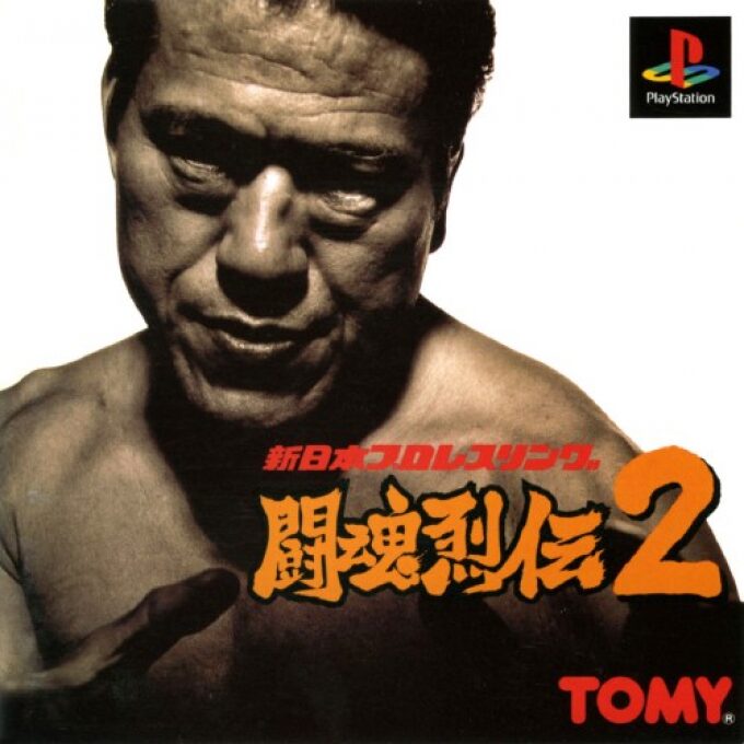 Shin Nihon Pro Wrestling - Toukon Retsuden 2